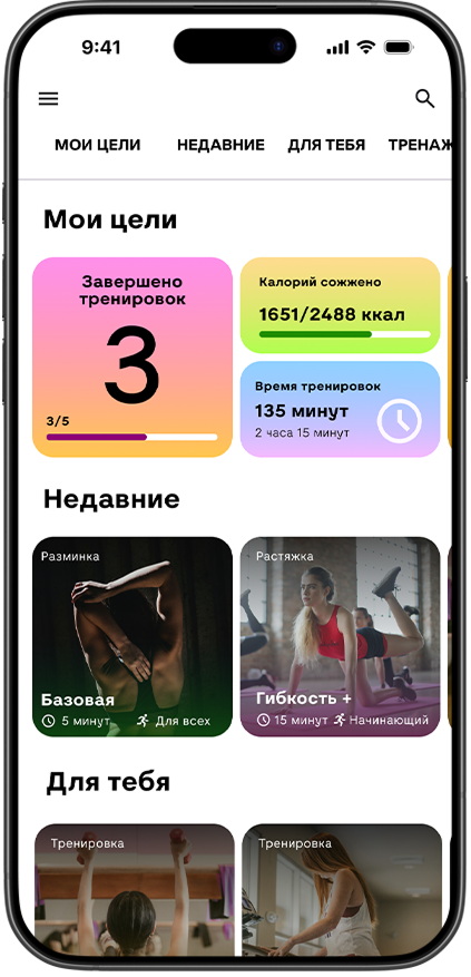 Fitness app prototype shown in a phone mockup